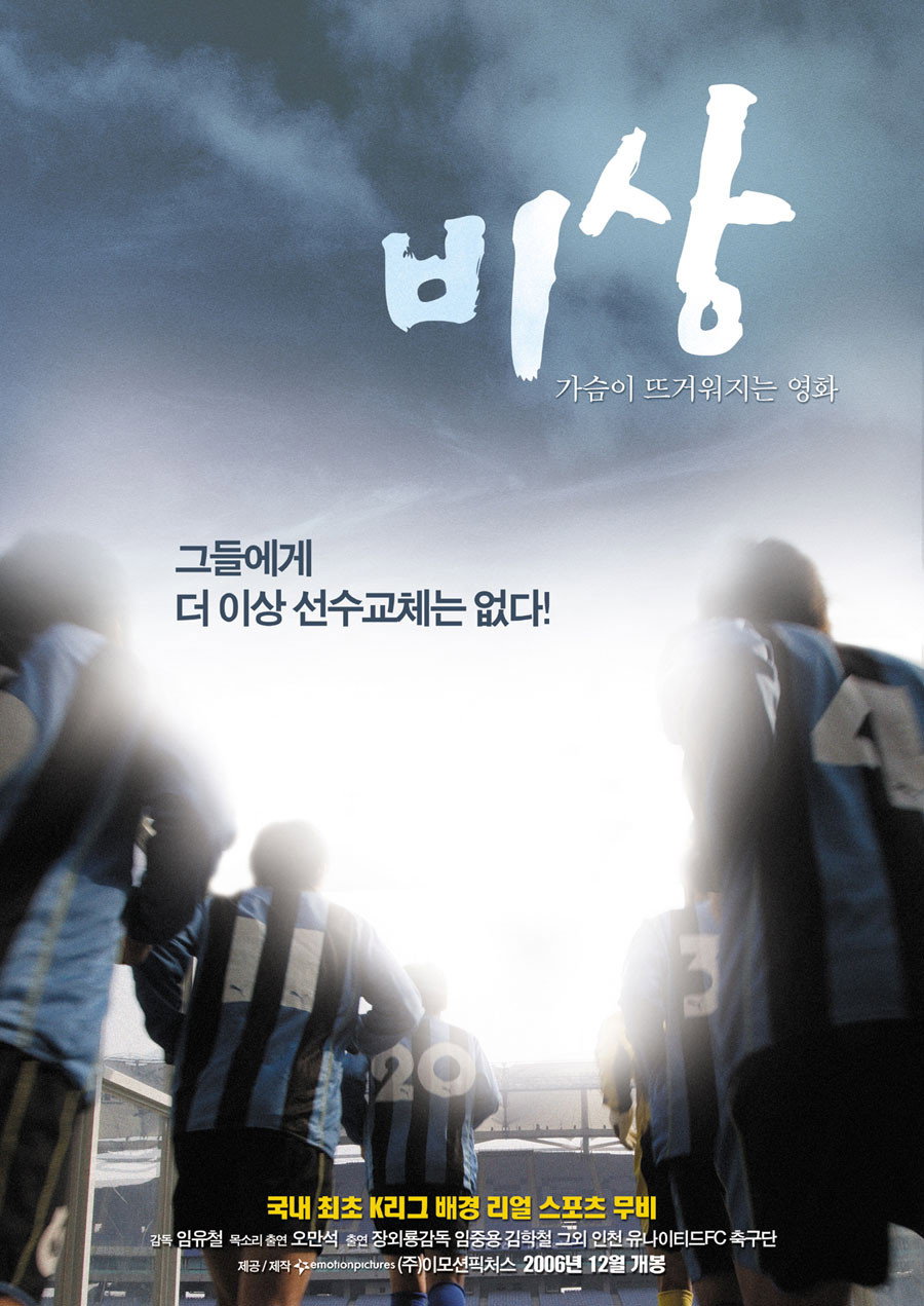 Bisang (2006) poster