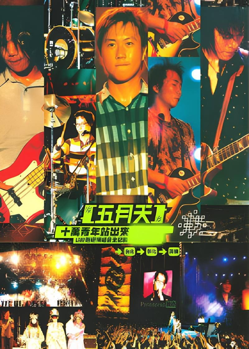 MAYDAY 2000 Tour (2000) poster