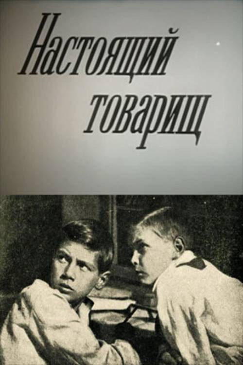 A True Comrade (1937) poster