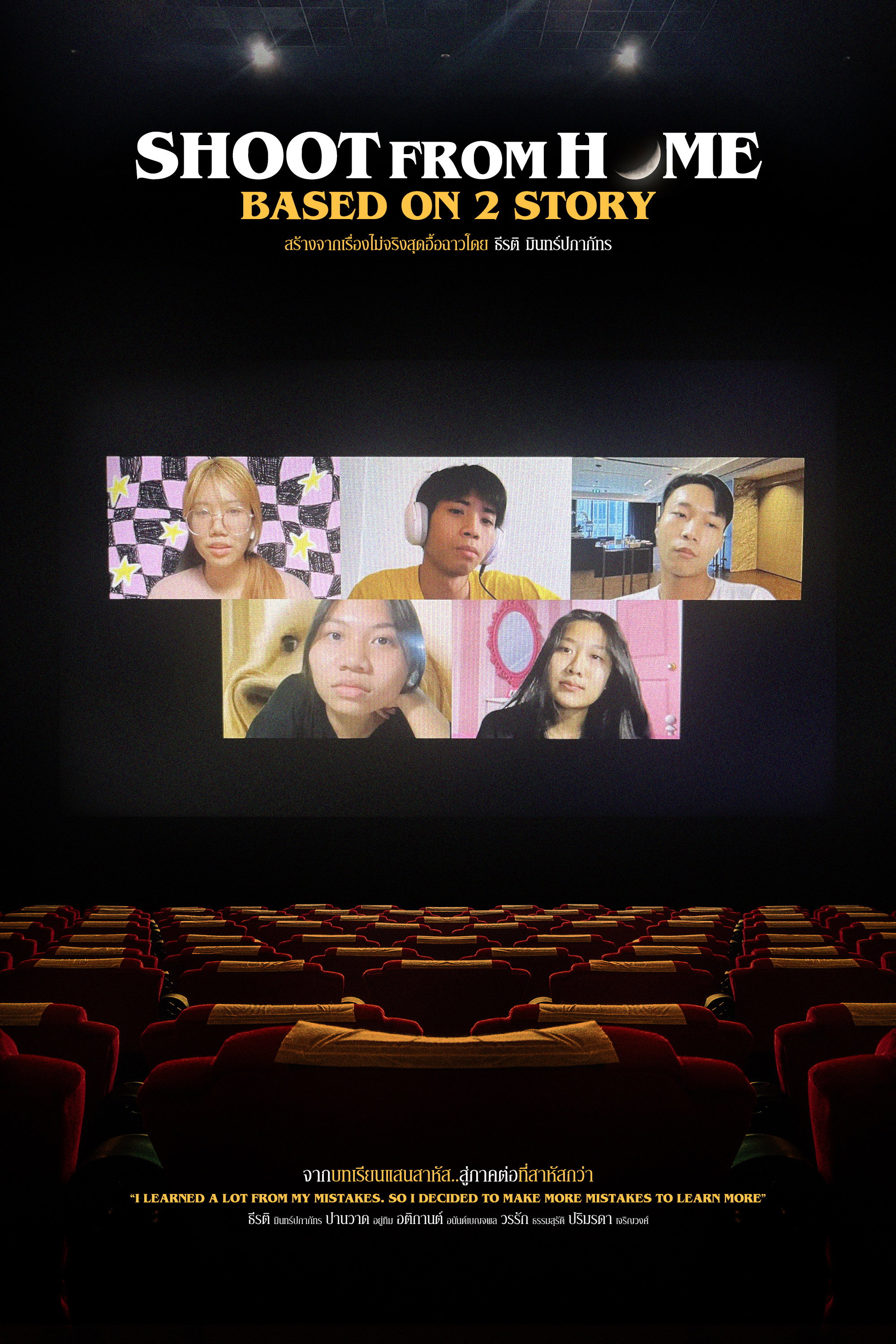 Shoot from Home: Based on 2 Story (2023) poster