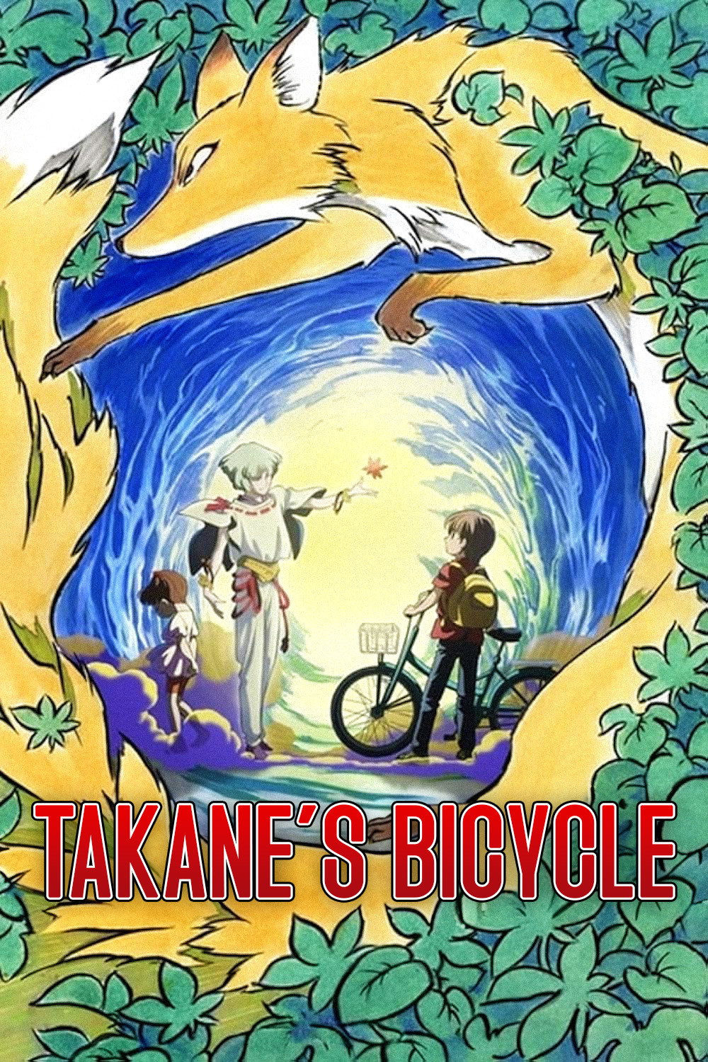 Takane's Bicycle (2008) poster