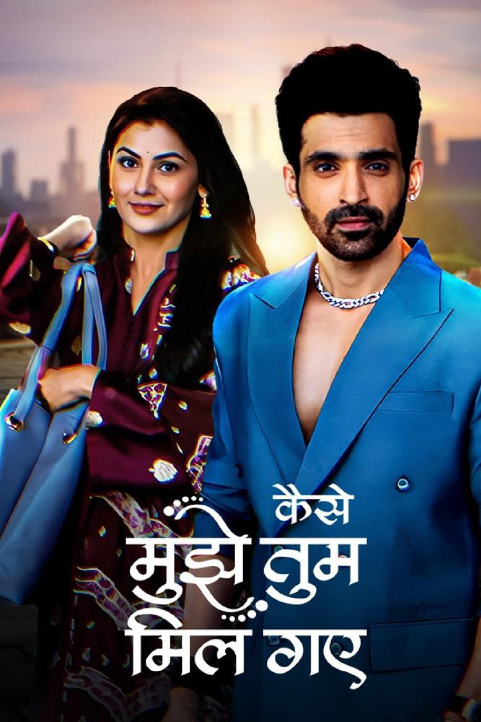 How Did I Get To Meet You (2023) poster