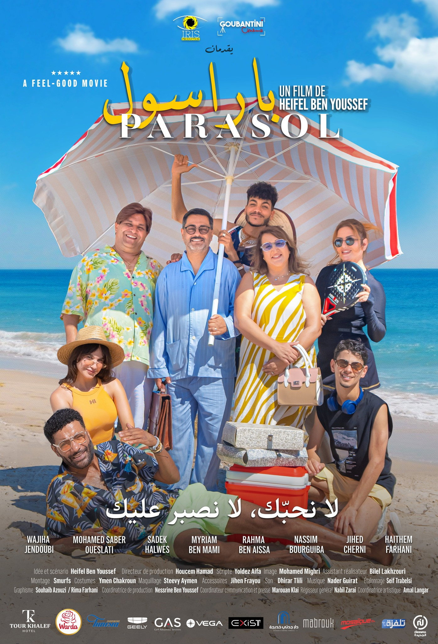 Parasol (2025) poster