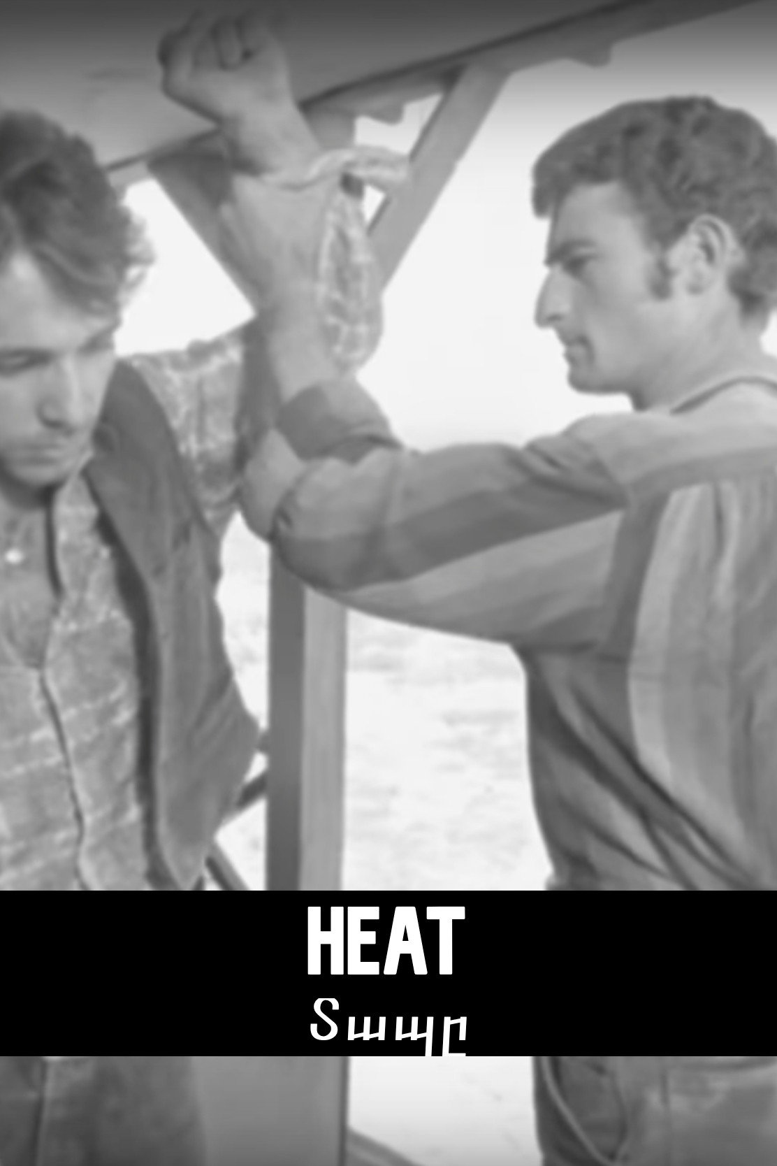 Heat (1968) poster