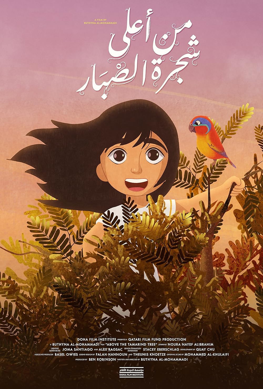 Above the Tamarind Tree (2024) poster