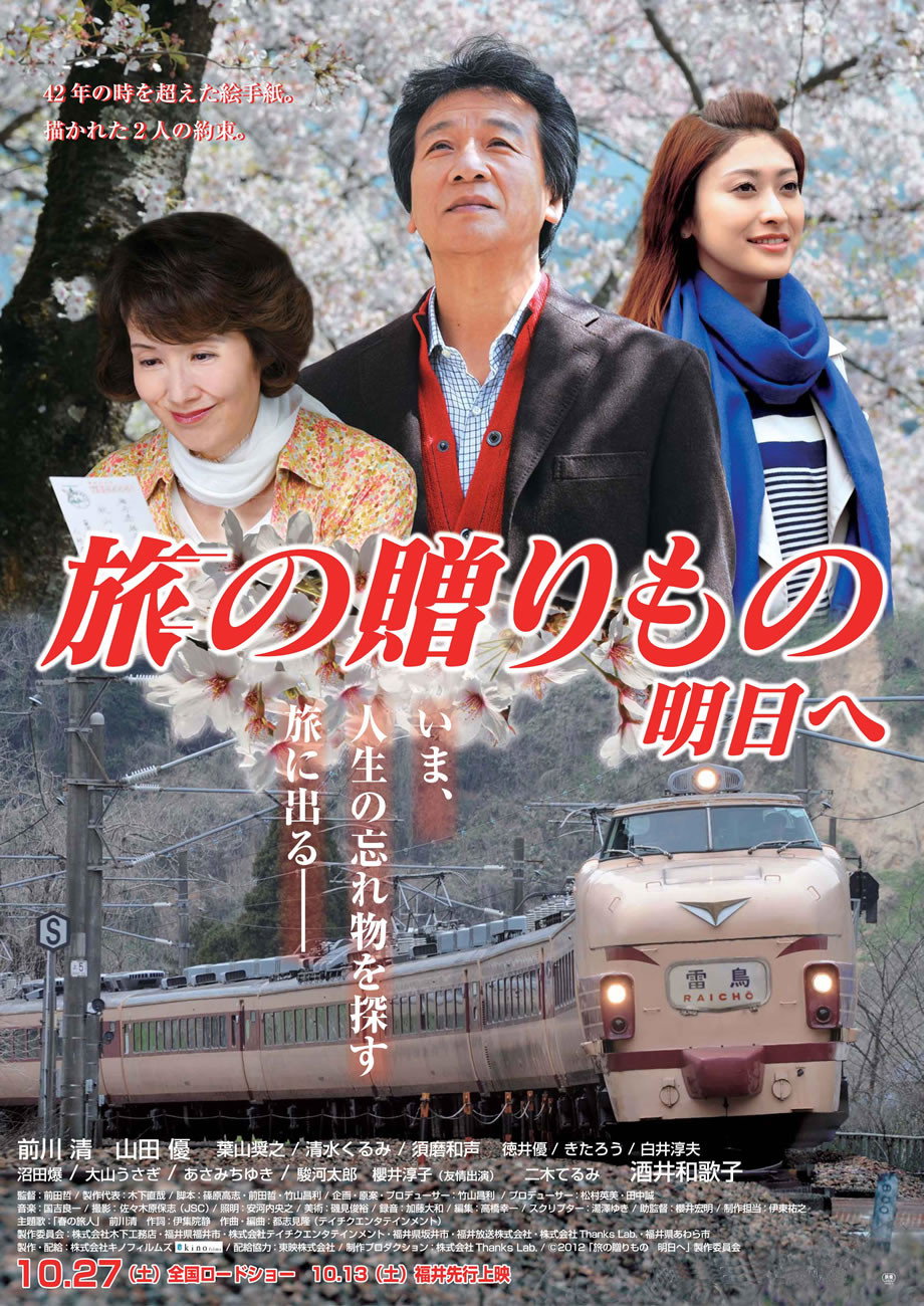 My Departure (2012) poster