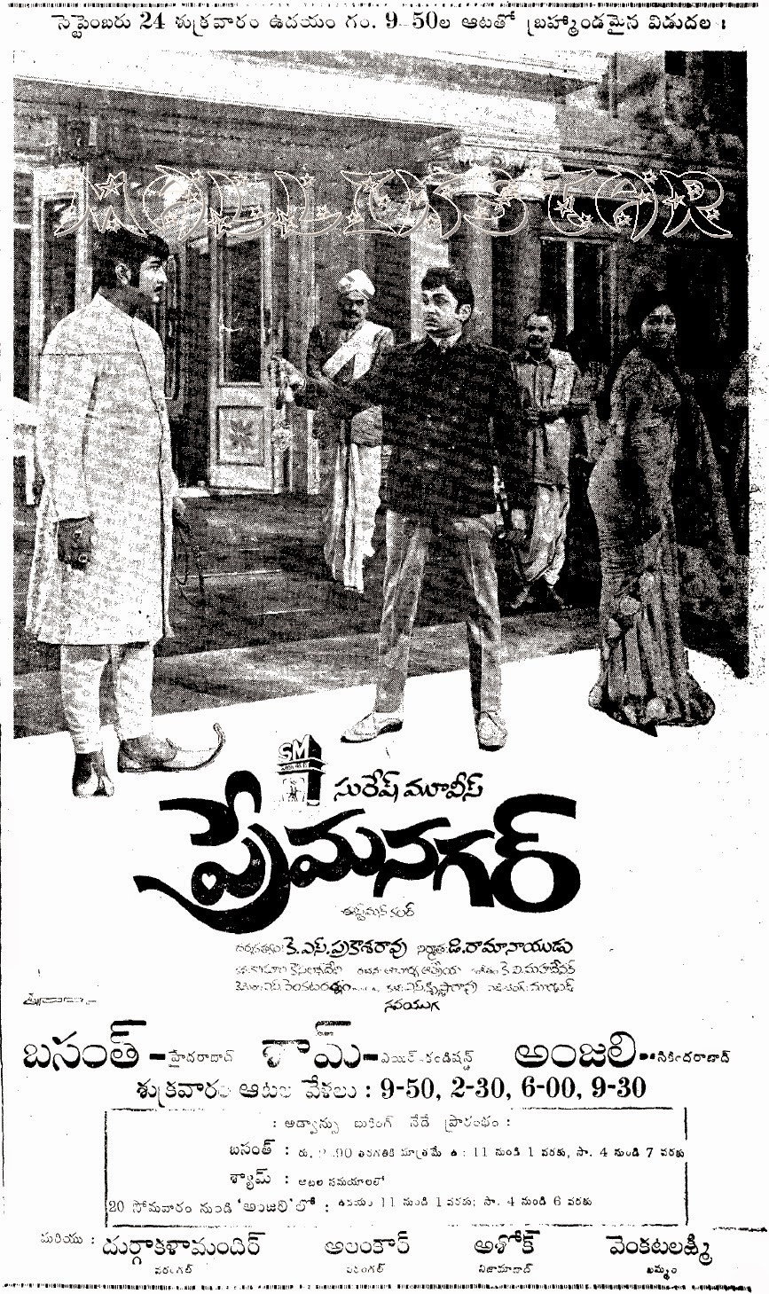 Prema Nagar (1971) poster