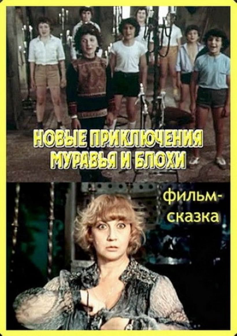 Fairy Tale (1980) poster