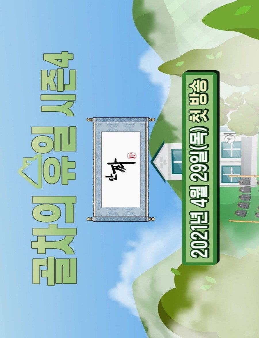 Gol-Cha's Holiday (2018) poster