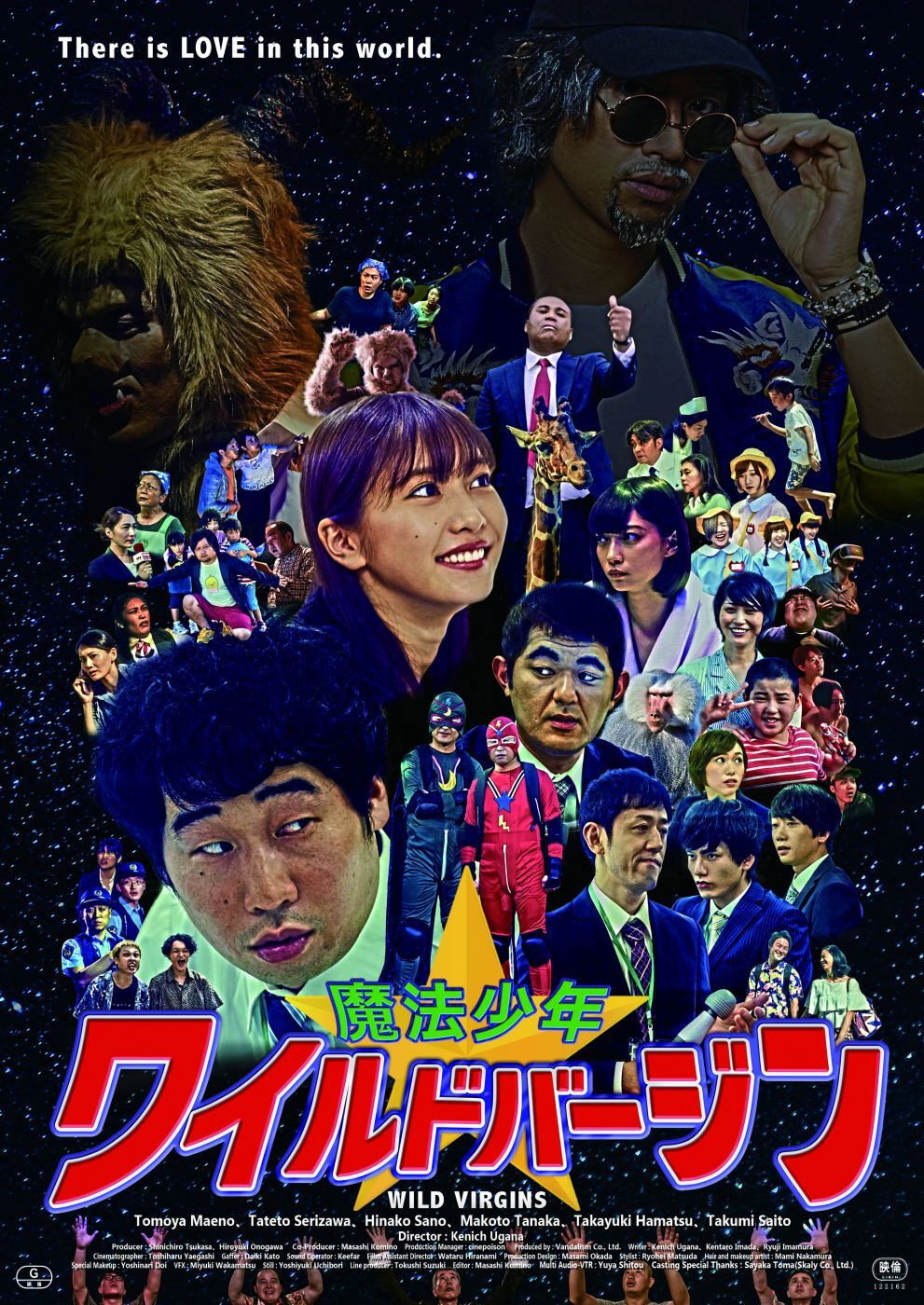 Wild Virgins (2019) poster