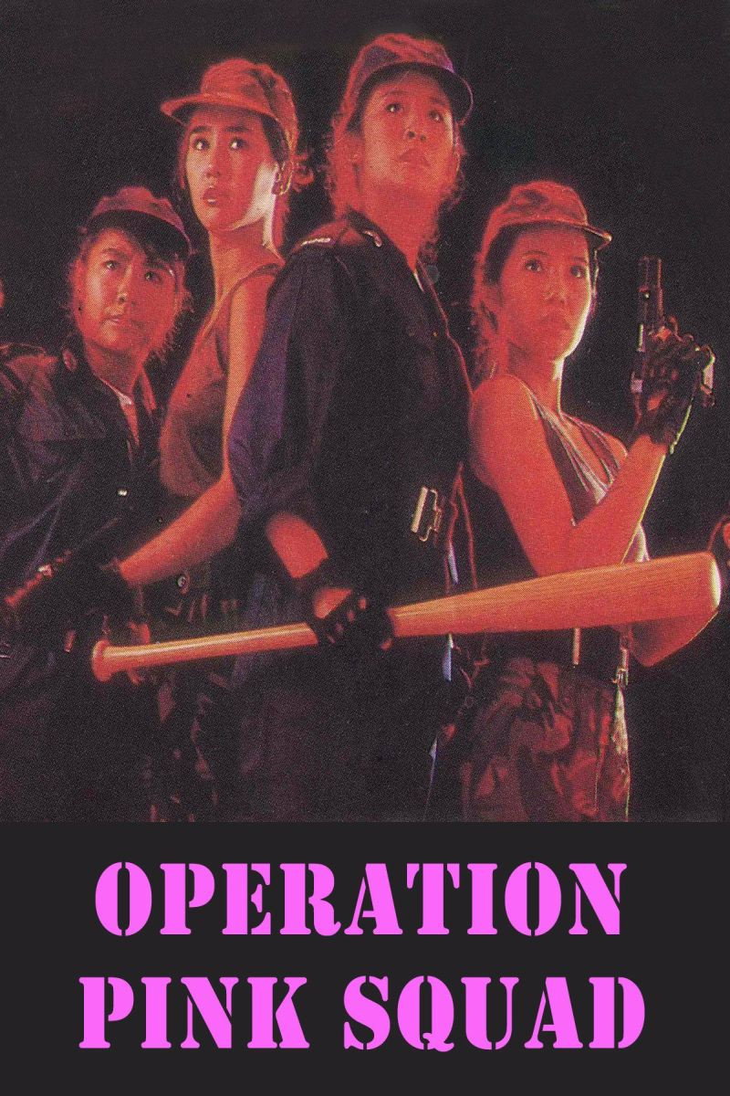 Operation Pink Squad (1988) poster