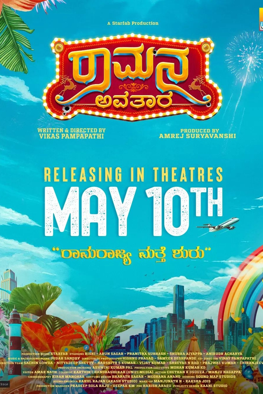 Ramana Avatara (2024) poster