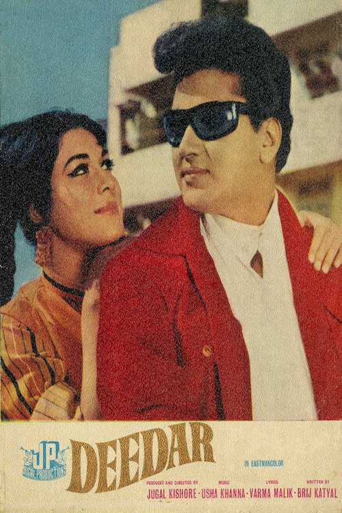 Deedar (1970) poster