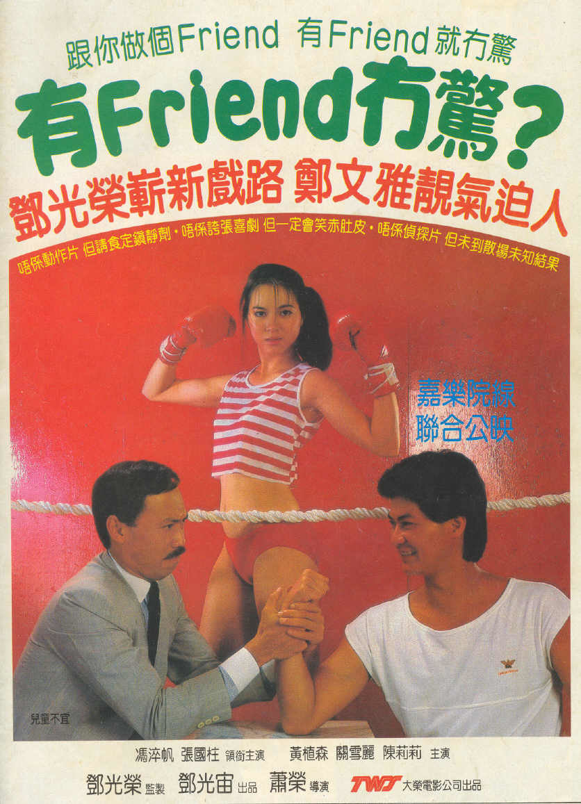 Winner Takes All? (1984) poster