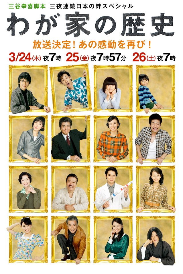 The History of Our Family (2010) poster