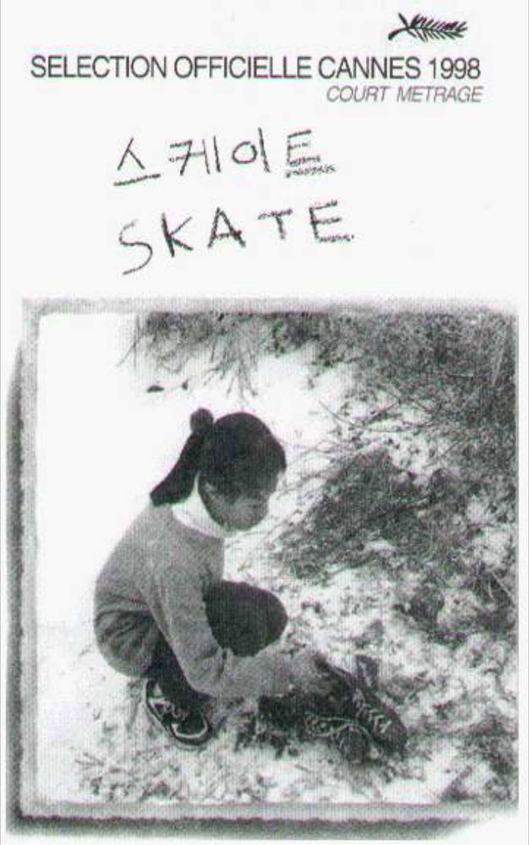 Skate (1998) poster