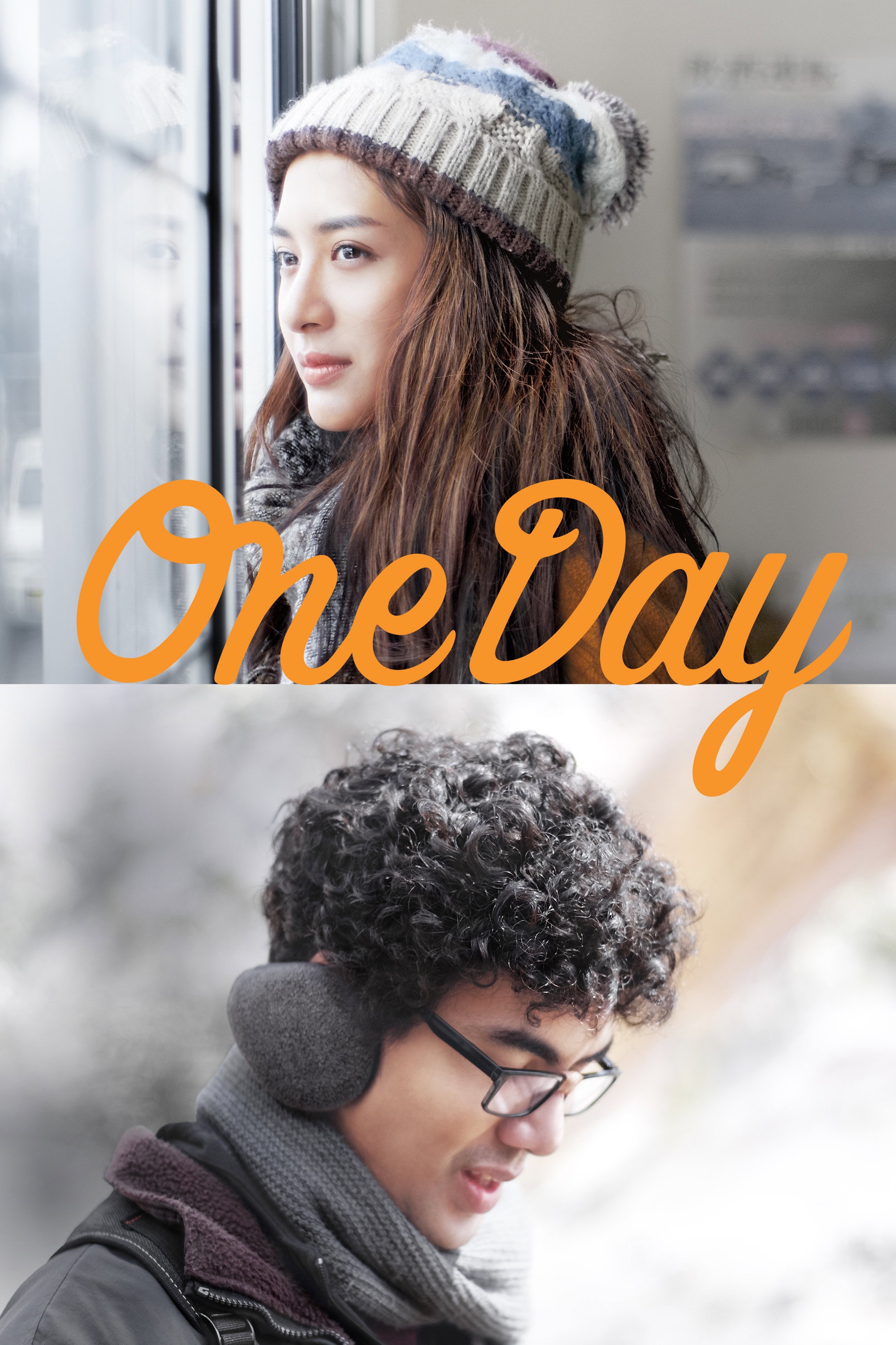 One Day (2016) poster