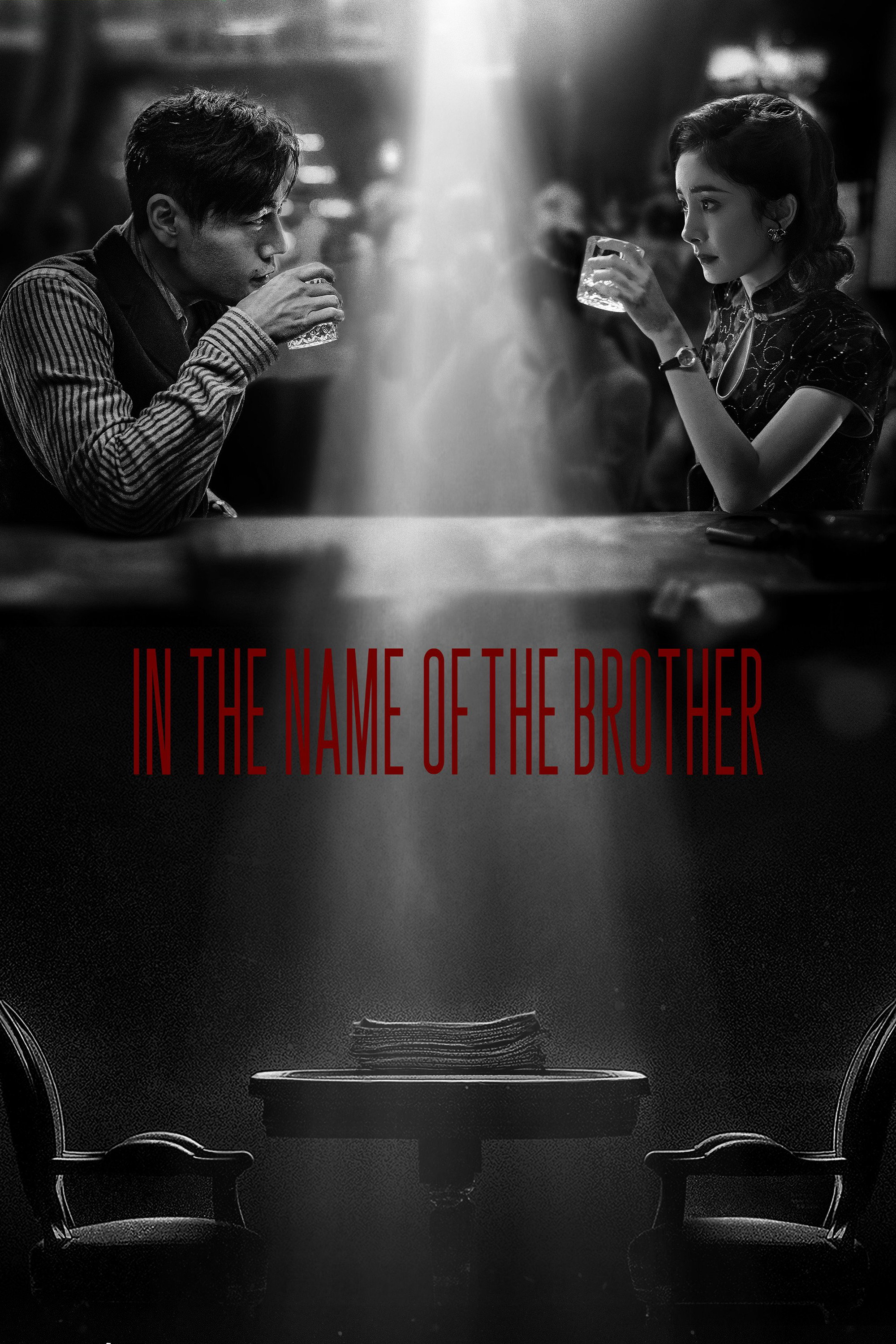 In the Name of the Brother (2024) poster