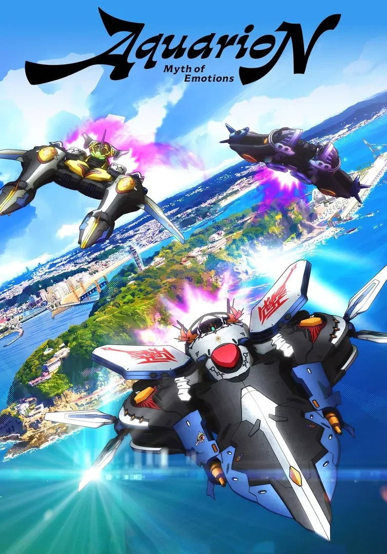 AQUARION Myth of Emotions (2025) poster