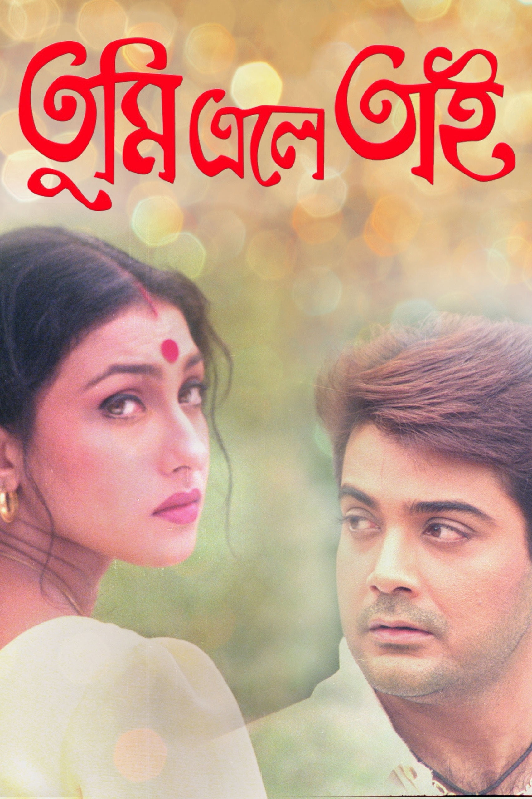 Tumi Eley Tai (1999) poster
