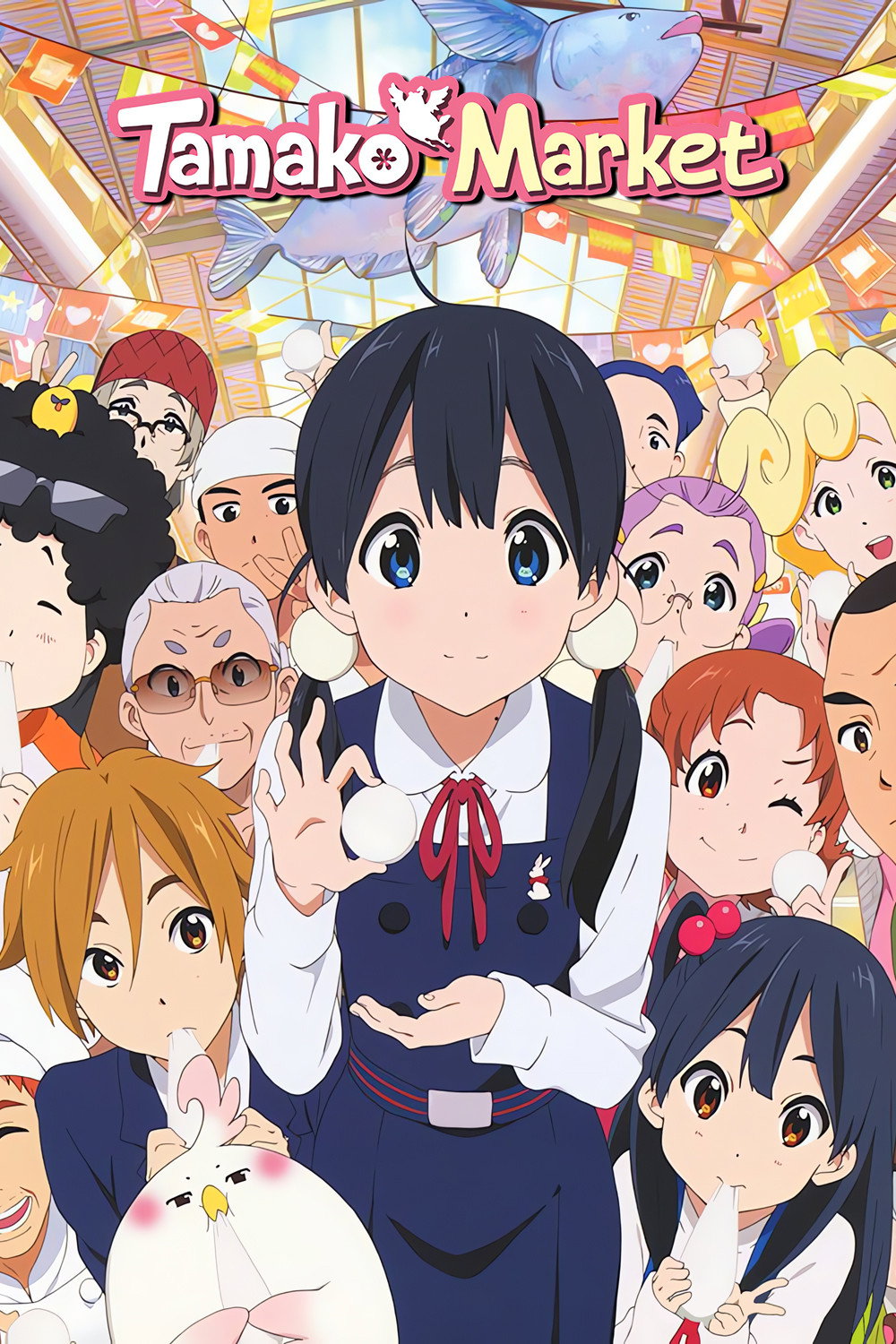 Tamako Market (2013) poster