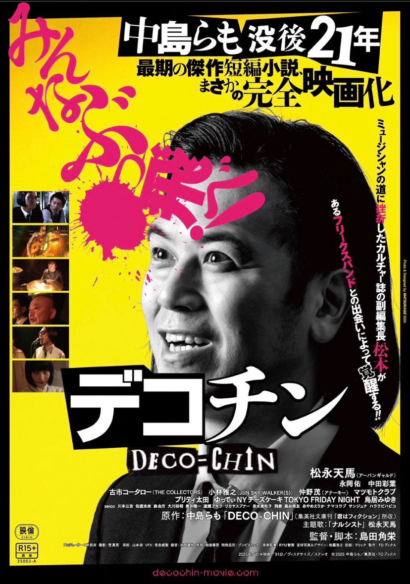 DECO-CHIN (2025) poster