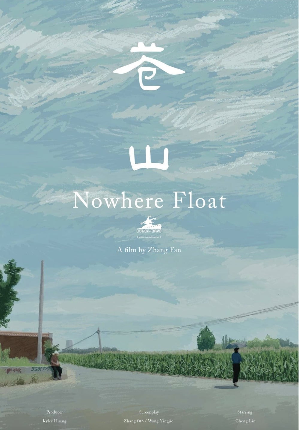 Nowhere Float (2023) poster