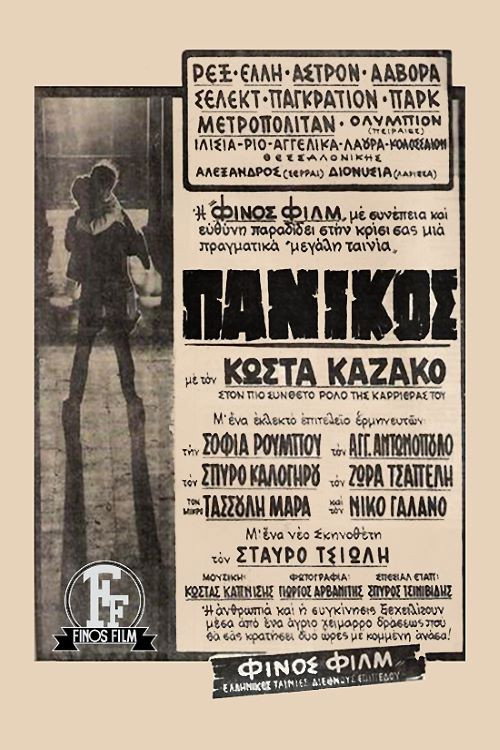 Panic (1969) poster
