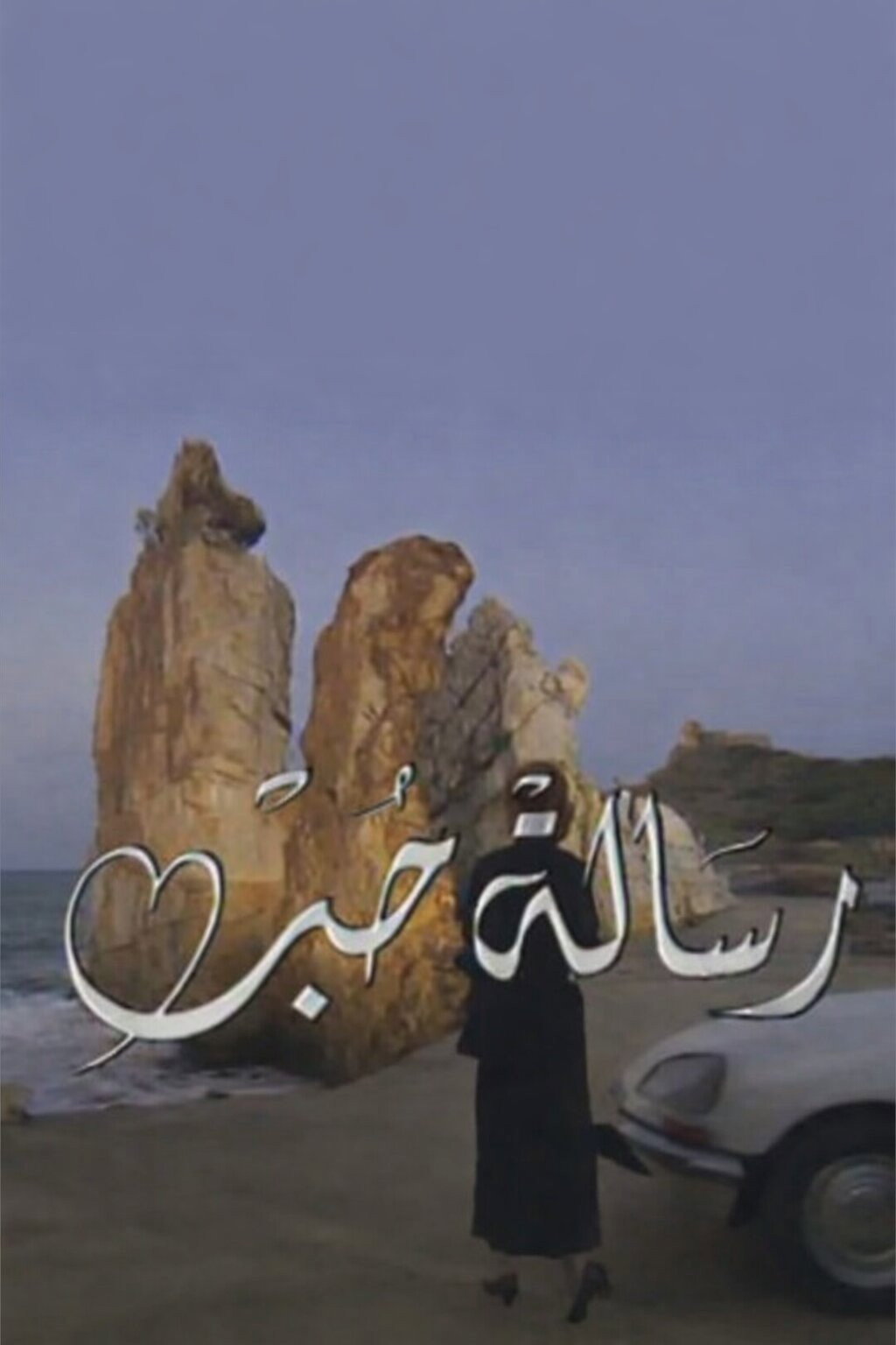 love letter (1995) poster
