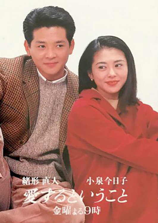 愛するということ (1993) poster