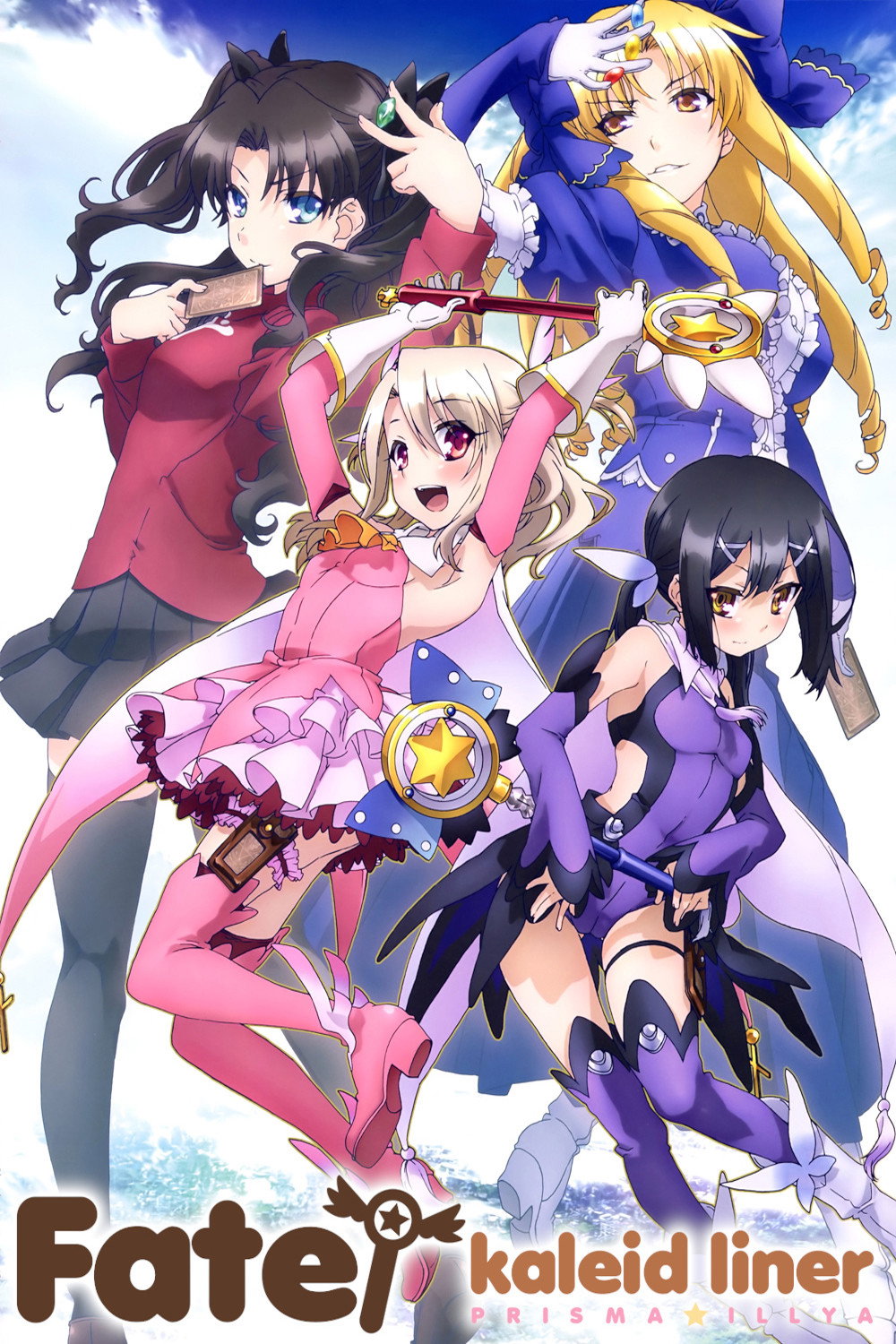 Fate/kaleid liner Prisma Illya (2013) poster