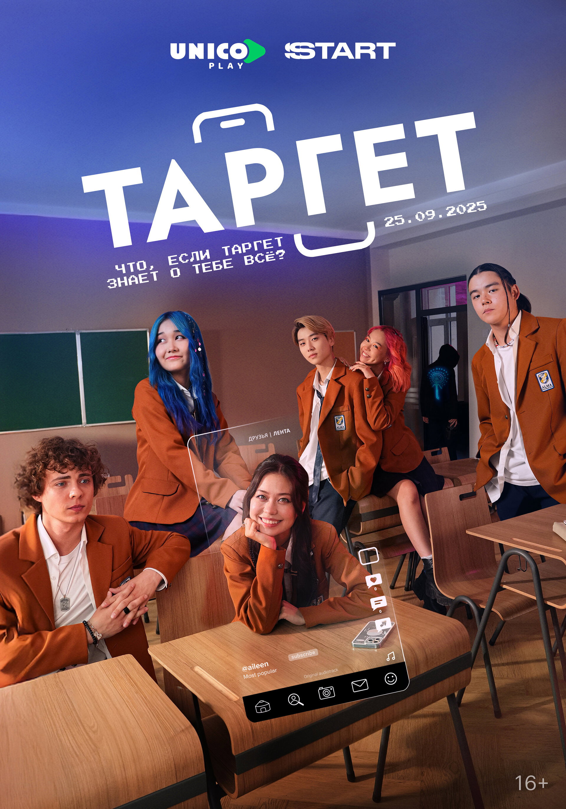 Target (2025) poster
