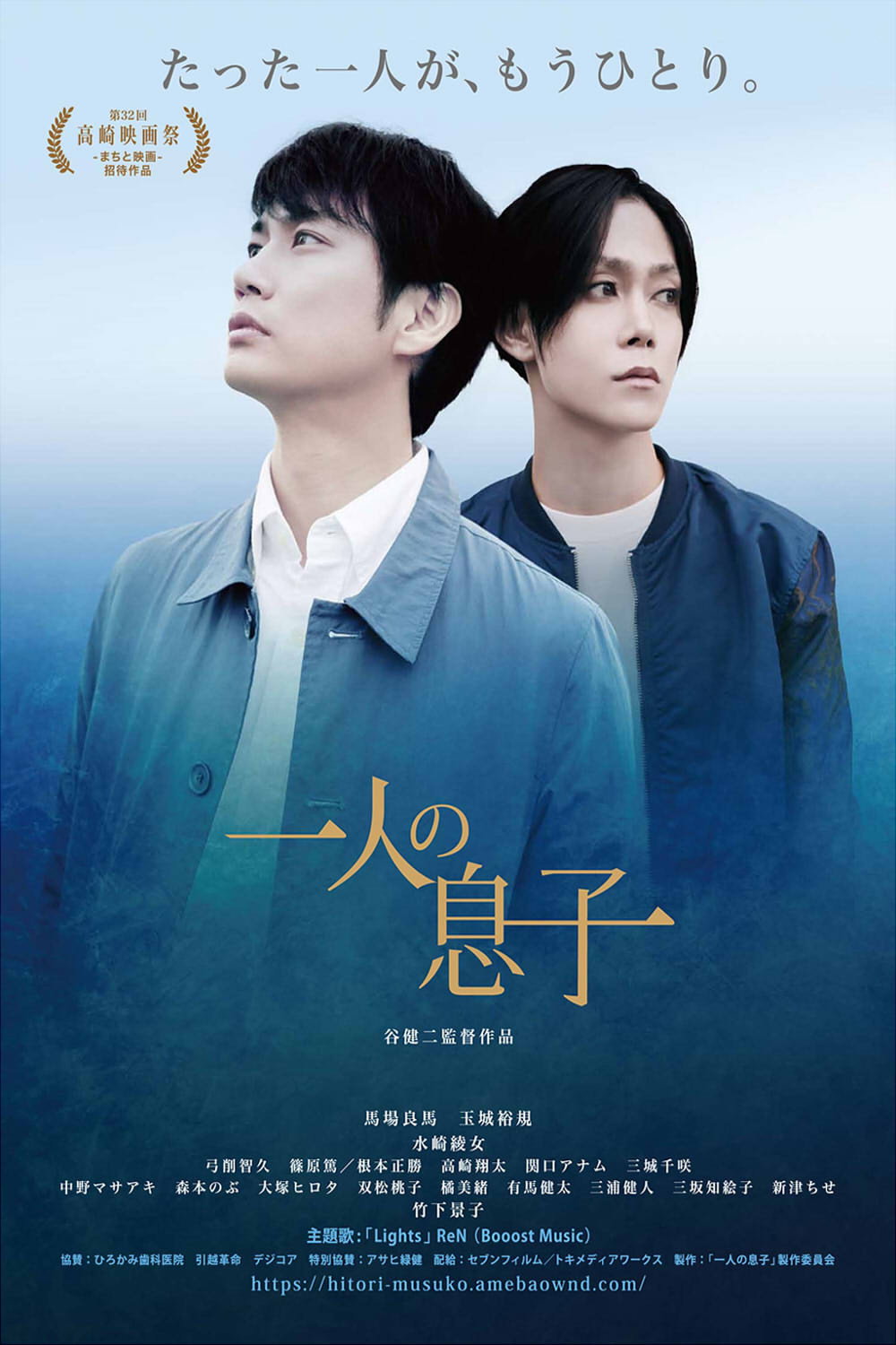 One Son (2018) poster