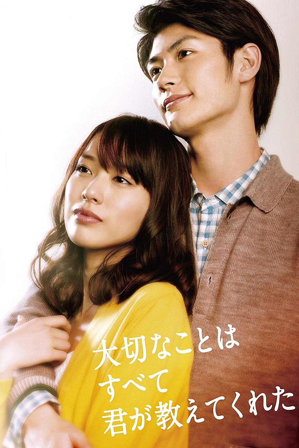 You Taught Me All the Precious Things (2011) poster