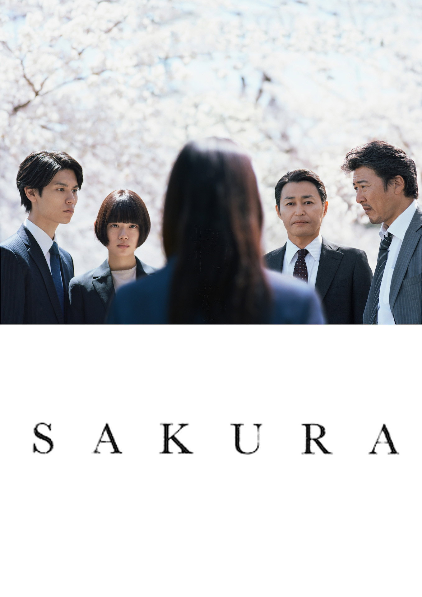 Sakura (2024) poster