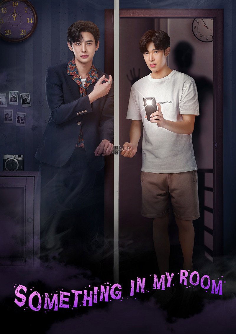 Something in My Room (2022) poster