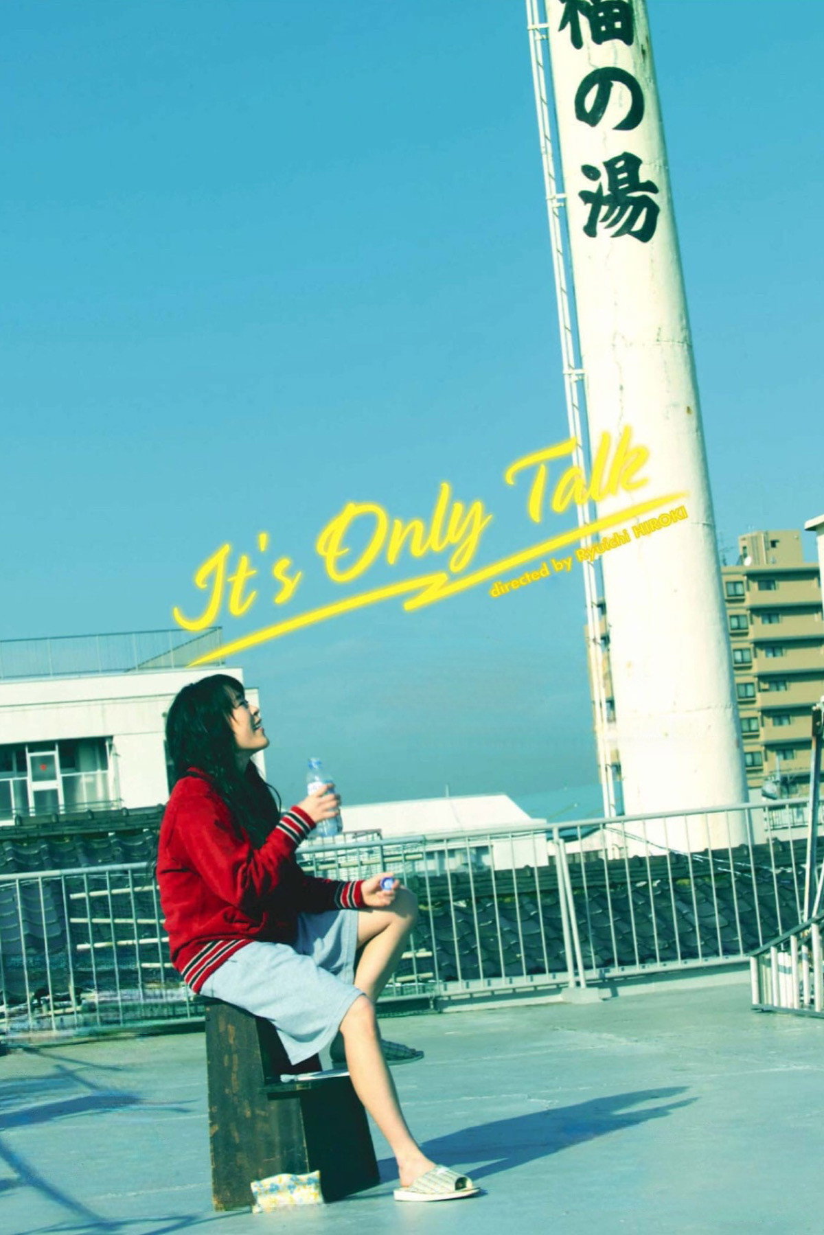 It's Only Talk (2006) poster