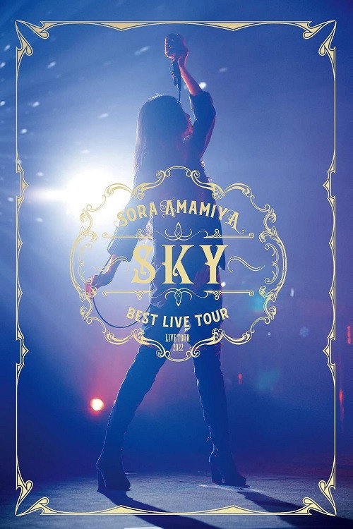Sora Amamiya LIVE Tour 2022 "BEST LIVE TOUR -SKY-" (2022) poster