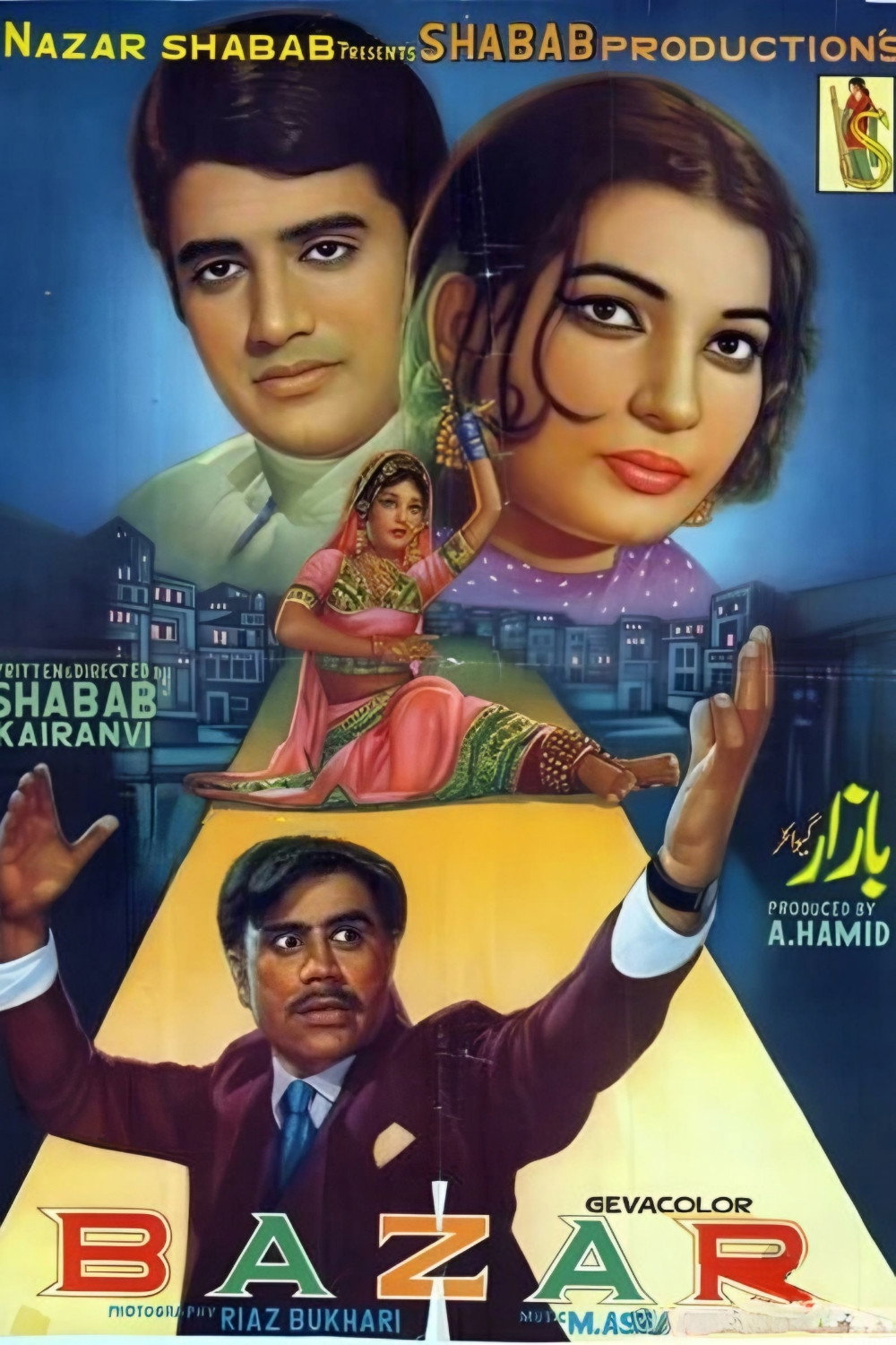 Baazar (1972) poster