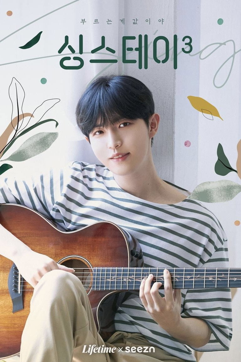 Sing and Stay (2019) poster