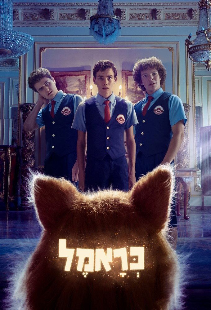 Cramel (2022) poster