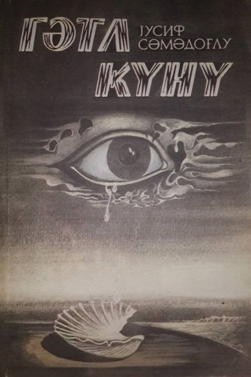 Execution Day (1990) poster