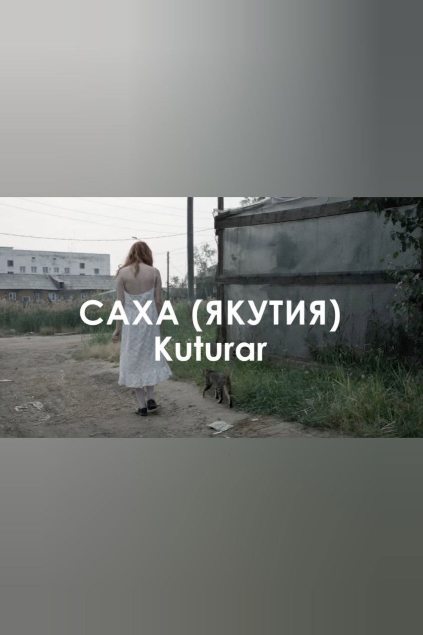kuturar: Black raven (2023) poster