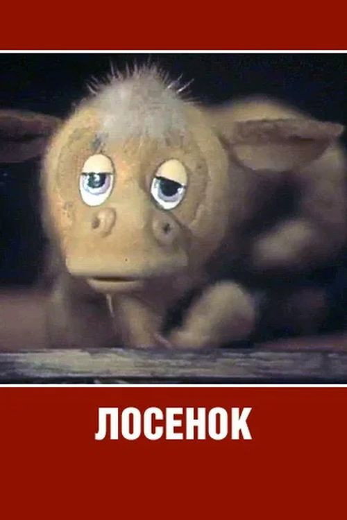 Losyonok (1984) poster