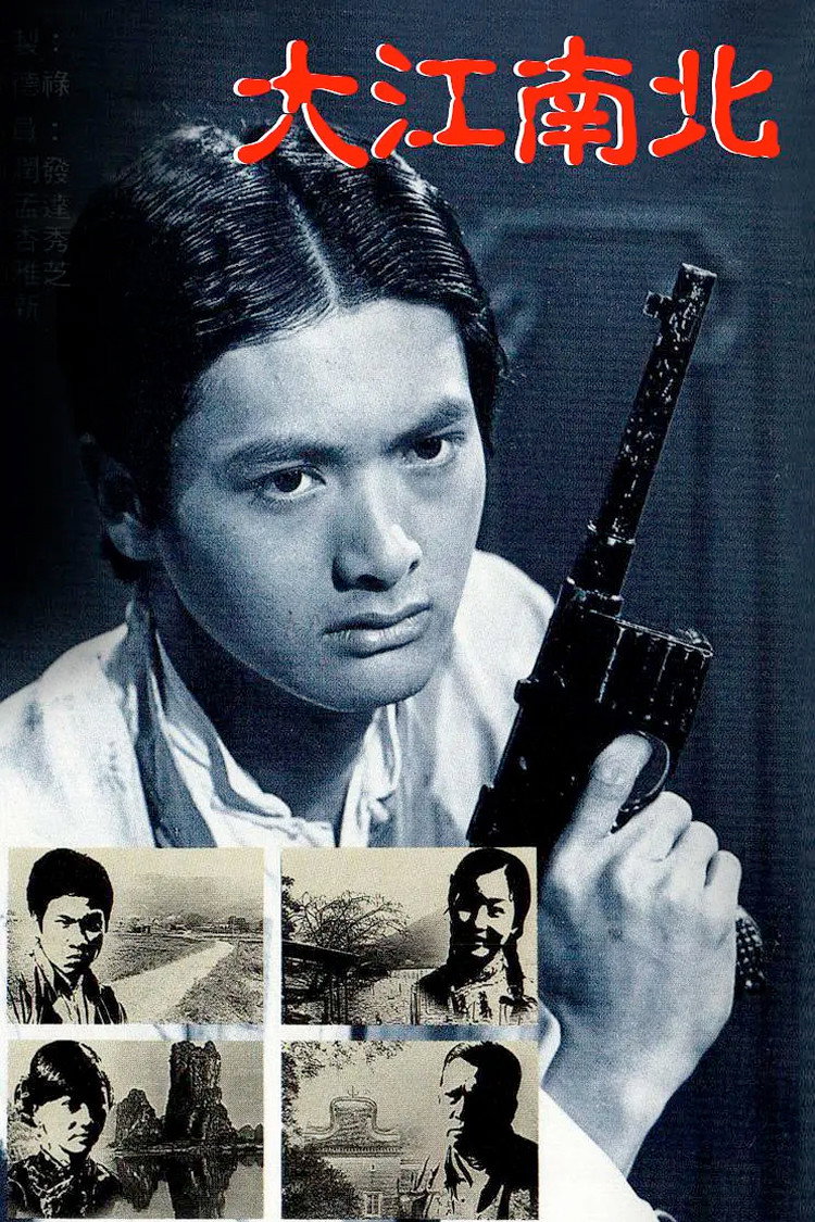 The Killer (1976) poster