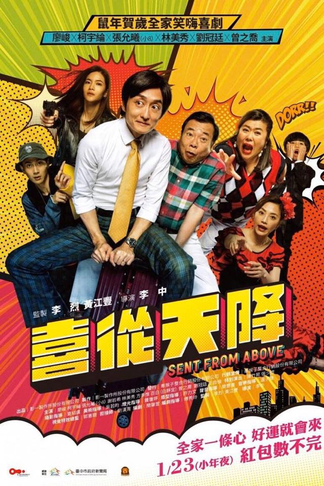 Sent From Above (2020) poster