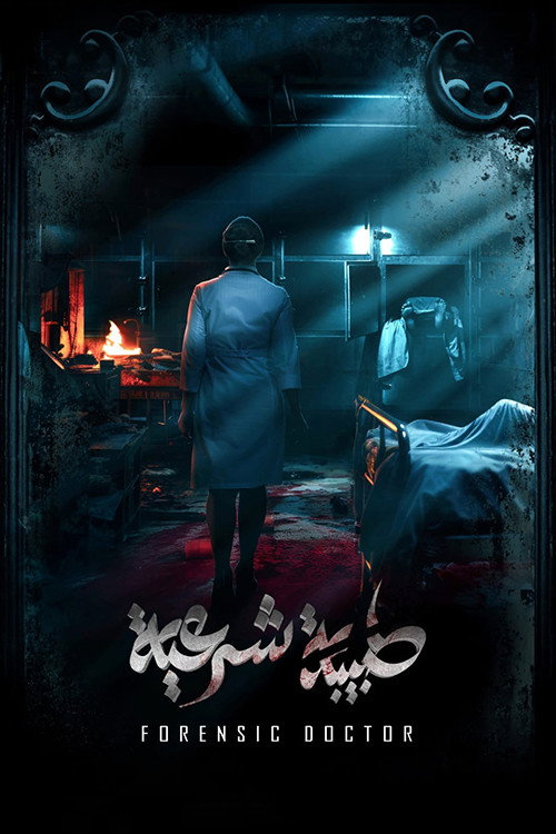 Forensic Doctor (2024) poster