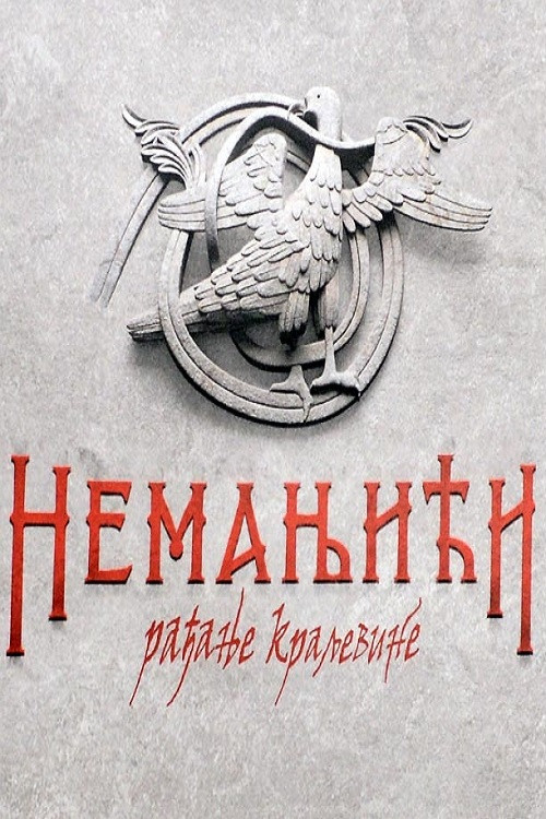 The Nemanjić Dynasty: The Birth of the Kingdom (2018) poster