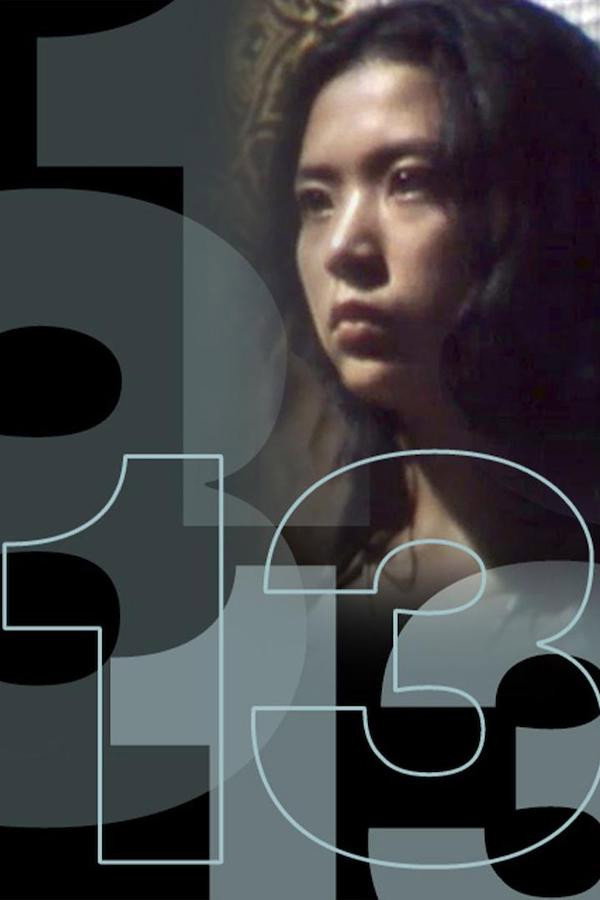 13 (1977) poster