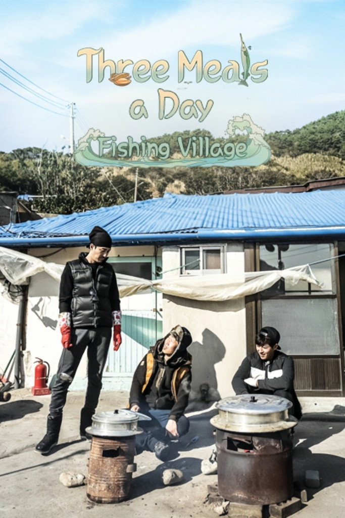 Three Meals a Day: Fishing Village (2015) poster